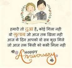 Featured image of post Happy 25Th Anniversary Wishes In Hindi