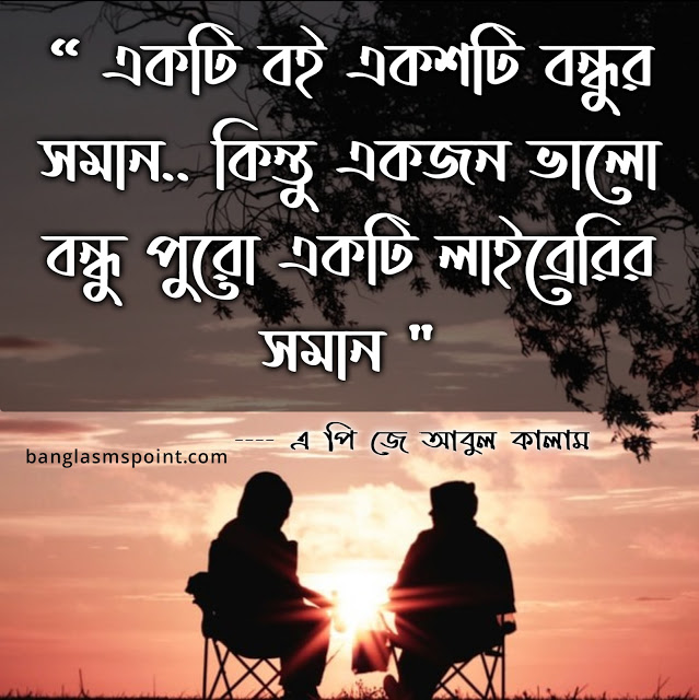 Featured image of post Sad Shayari Bengali Friend