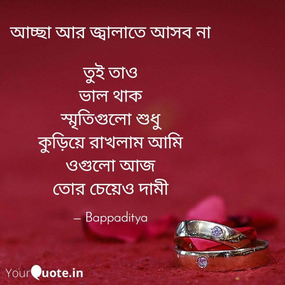 Featured image of post Sad Shayari Bengali Image