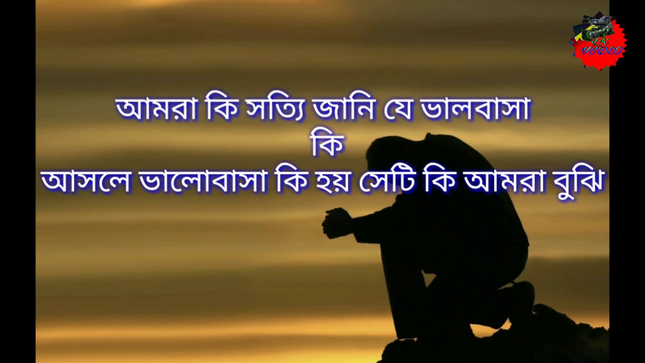 Featured image of post Sad Shayari Bengali Photo