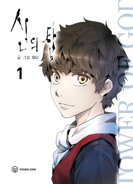 Featured image of post Tower Of God Wikia